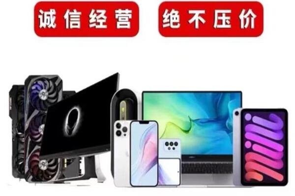 沙市回收手机